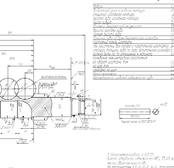 Drawing.Intermediate shaft KPP ZIL-130.