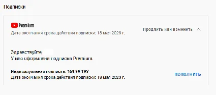 🔥 12 МЕСЯЦЕВ YOUTUBE PREMIUM НА ВАШ АККАУНТ 🔥 АВТО 🚀