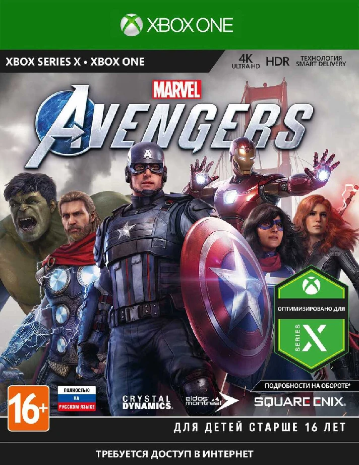 🎮🔥Marvel´s Avengers Definitive Edition XBOX🔑Key🔥