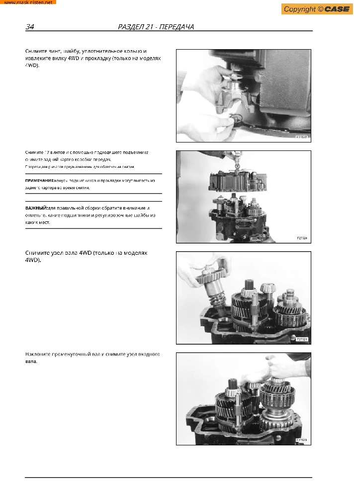 CASE 580/590/695 Service manual in Russian