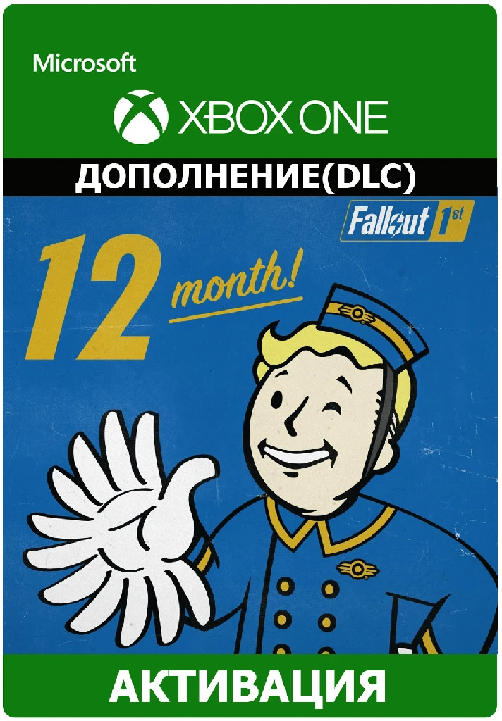 Subscription Fallout 1st Fallout 76 XBOX ONE 12 months