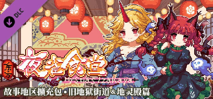 Touhou Mystia´s Izakaya DLC # 2💎 STEAM GIFT FOR RUSSIA