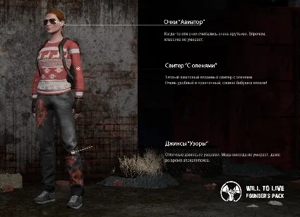 Will To Live Online Founder's Supporters Pack 💎 АВТОДОСТАВКА STEAM GLOBAL МГНОВЕННО