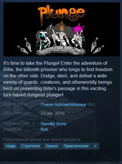 Plunge {Steam Key/Region Free/Global} + Подарок????