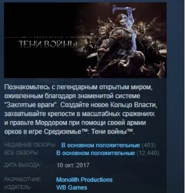 MIDDLE-EARTH SHADOW OF WAR - DEFINITIVE EDITION STEAM💎