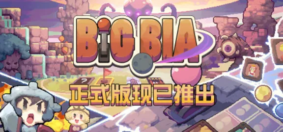 / BIG BIA АВТОДОСТАВКА STEAM GIFT РОССИЯ