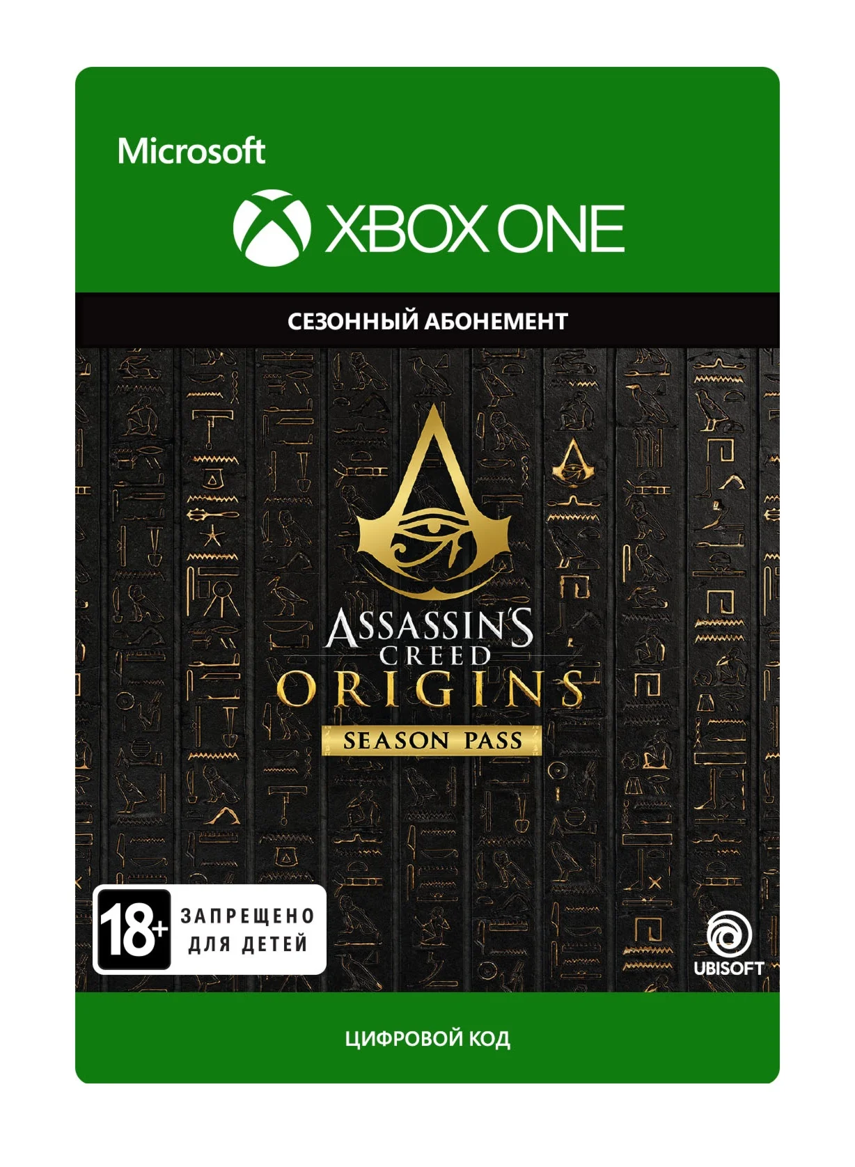 Assassin's Creed® Истоки - Season Pass XBOX 