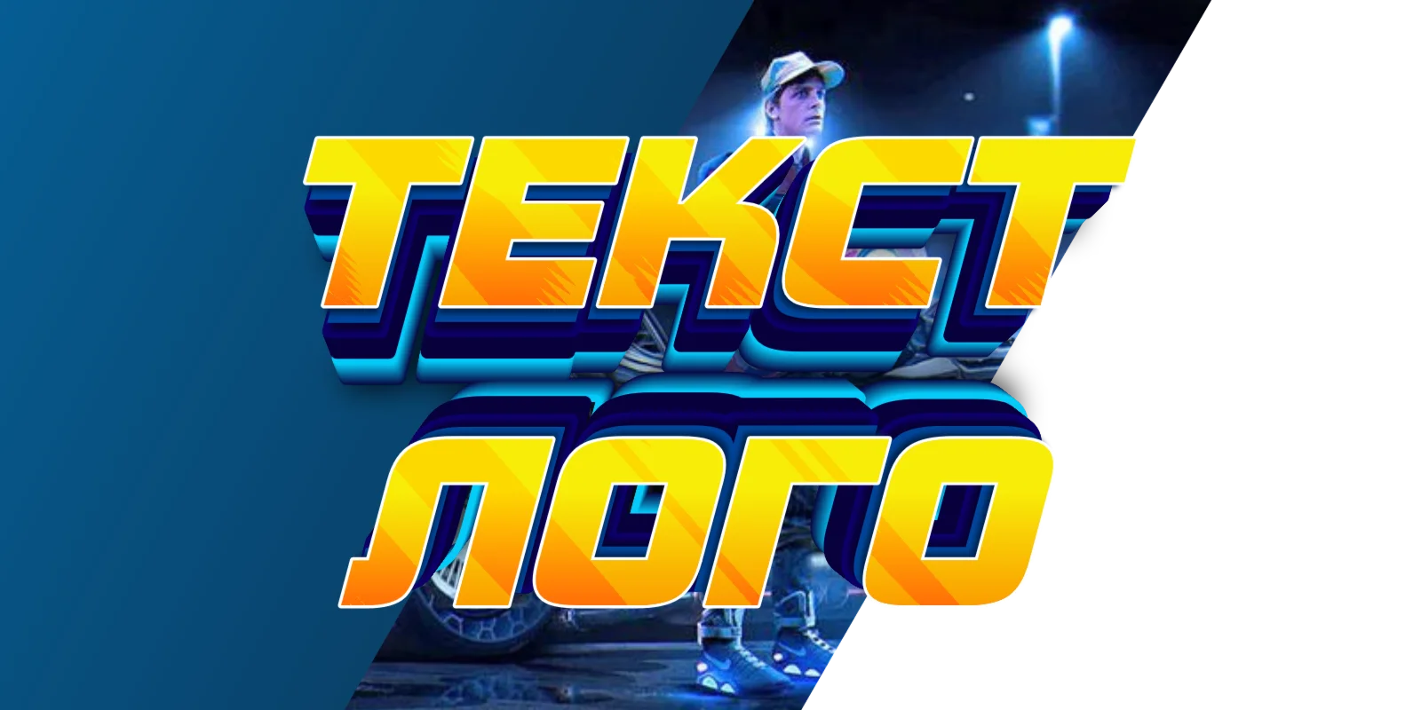 Премиум инвайт E17