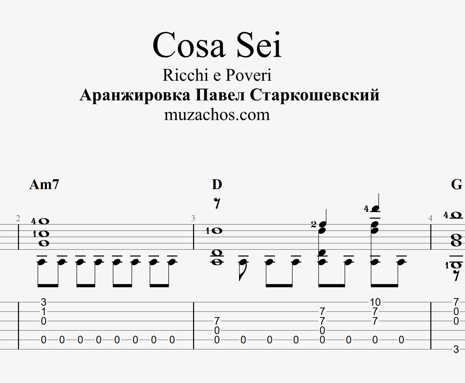 Ricchi e Poveri — Cosa Sei. Табы и ноты для гитары