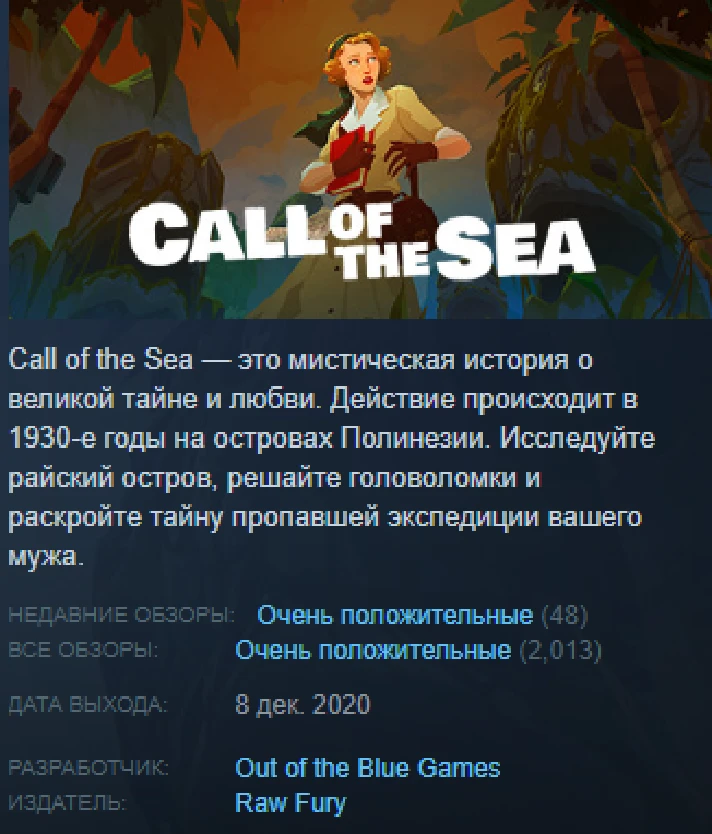 Call of the Sea Steam Key Region Free