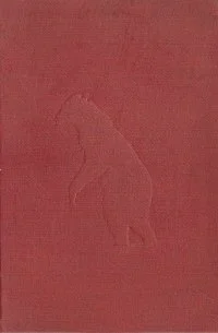 Владимир Зазубрин. Горы.