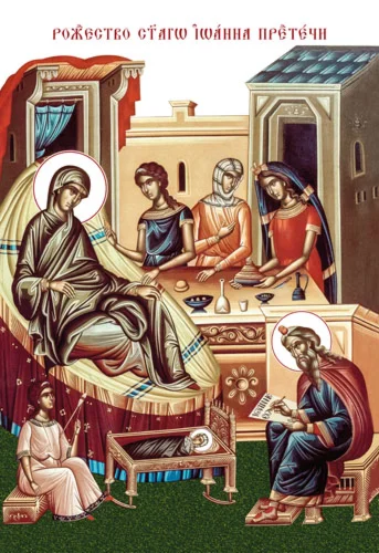 Рождество Иоанна Крестителя_001(57х83см)слои-каналы