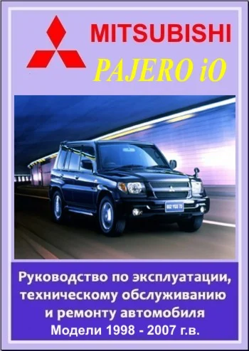 MITSUBISHI PAJERO iO 1998 - 2007 г.в
