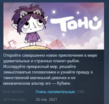 Tohu  STEAM KEY REGION FREE GLOBAL