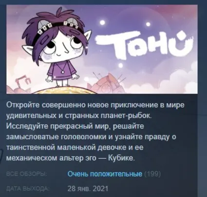 Tohu 💎 STEAM KEY REGION FREE GLOBAL