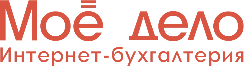 Промокод Моё дело на скидку 15% на любой тариф
