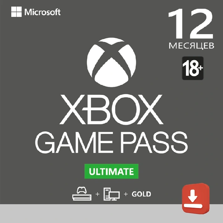 ❤️Game Pass Ultimate 13 mouth