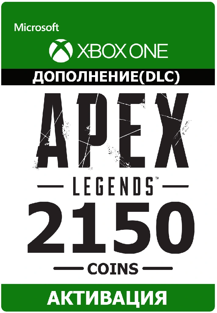 Apex Legends – 1000 - 26800 Apex Coins XBOX ONE/Series