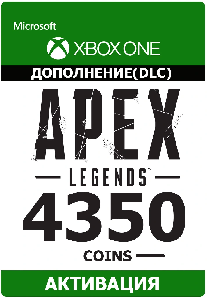 Apex Legends – 1000 - 26800 Apex Coins XBOX ONE/Series