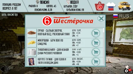 Russian Life Simulator АВТОДОСТАВКА STEAM РОССИЯ