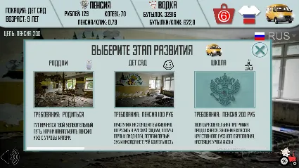 Russian Life Simulator АВТОДОСТАВКА STEAM РОССИЯ
