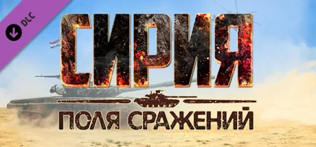 Syrian Warfare: Battlefields DLC STEAM GIFT RUSSIA