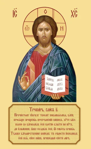 Иисус Христос_015-2(61х102см)