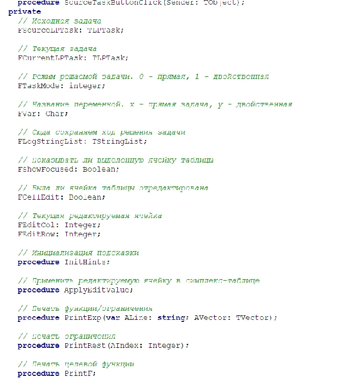 Dual simplex method. Delphi sources.