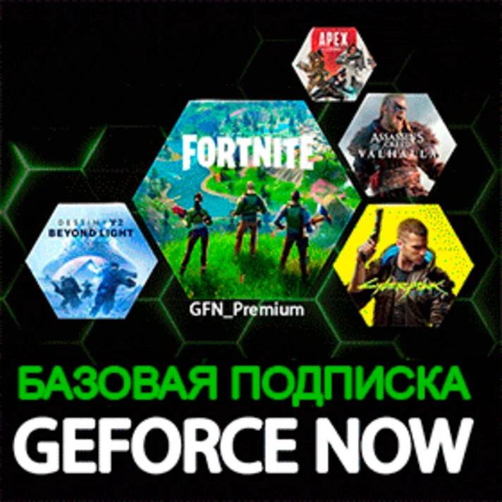 ☑️ Geforce NOW EU Account🔥Sessions 60 min🔥GFN 🎁GIFT