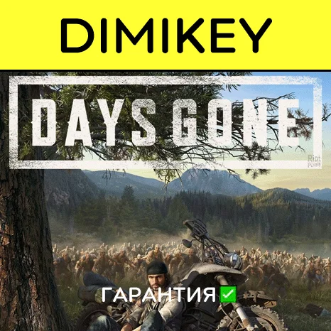 Days Gone с гарантией   | offline