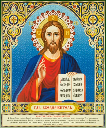 Иисус Христос_061(83х100см)