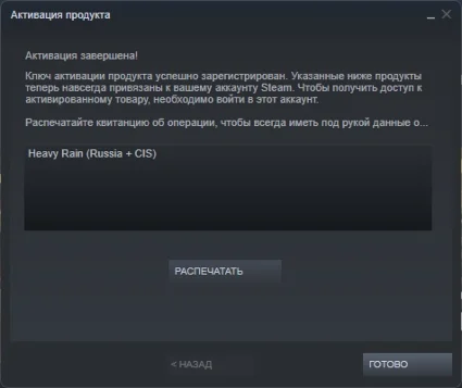 🎮 Heavy Rain 🔑 (STEAM KEY/RU + CIS)