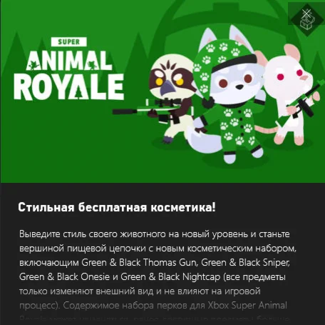 Super Animal Royale Season 4 Xbox Perks Pack