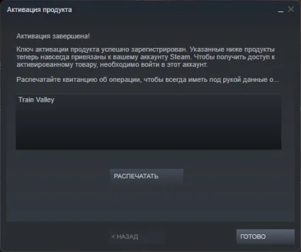 🎮 Train Valley 🔑 (STEAM KEY/RU+CIS)