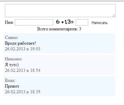 Скрипт добавления комментариев PHP&MySQL