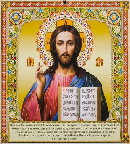 Иисус Христос_070(85х94см)