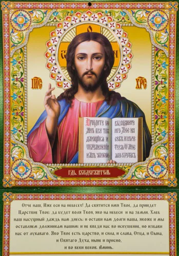 Иисус Христос_075(76х109см)