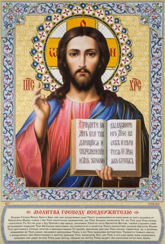 Иисус Христос_087(81х120см)