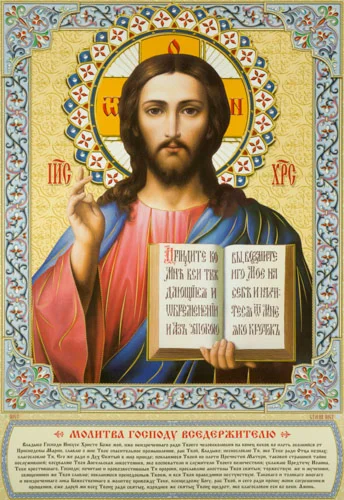 Иисус Христос_087(82х120см)
