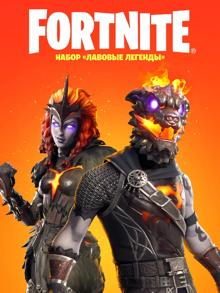 ✅FORTNITE: «Lava Legends» Pack XBOX & Activation✅