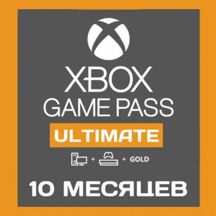 ✅🍎XBOX GAME PASS ULTIMATE 10 МЕСЯЦЕВ БЕЗ КОМИССИИ💰🔥