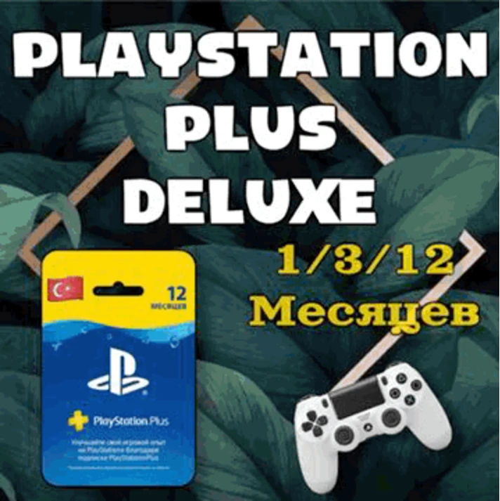 ✅ PS PLUS / EA Play 1-12MONTHS🔷TURKEY