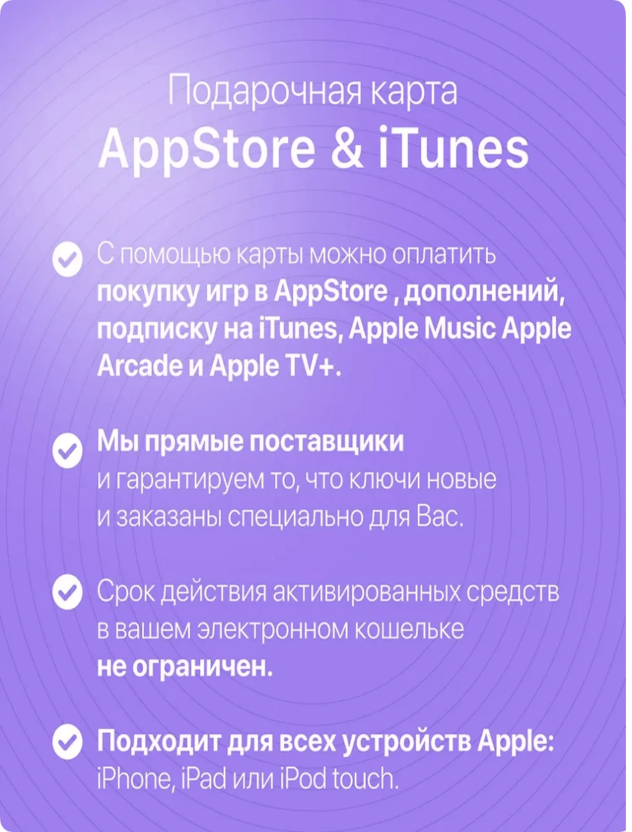 Подарочная карта iTunes 2$ ( USA)