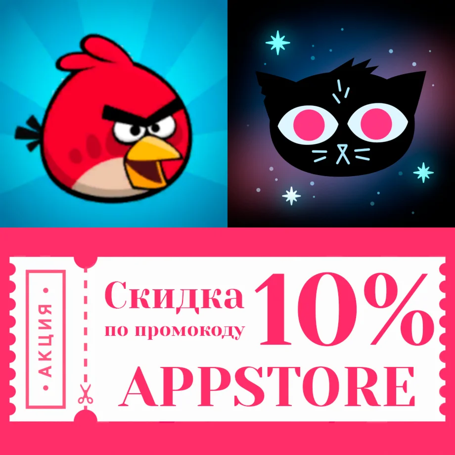Night in the Woods Angry Bird iPhone ios iPad На Сутки