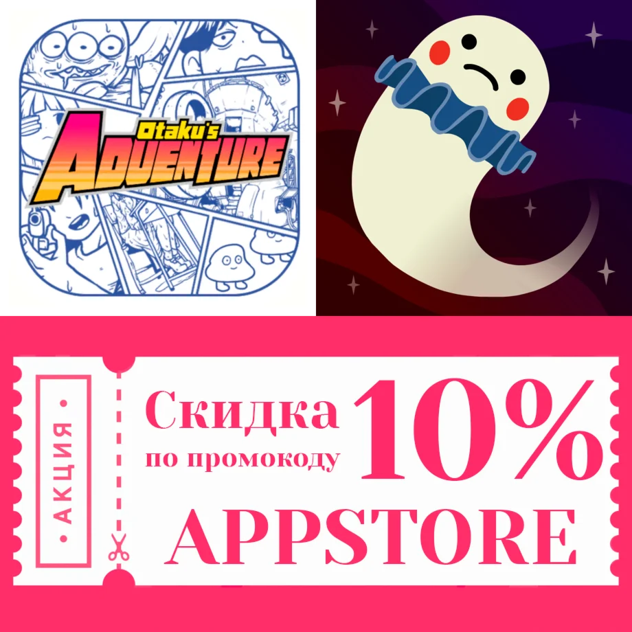 ️ Otaku's Adventure + Haunt the House ios На Сутки