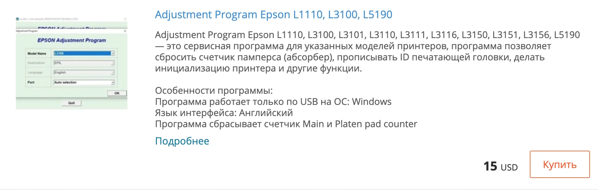 Epson L1110 L3100 L3101 L3110 L3111 L3116 L3150 L3151