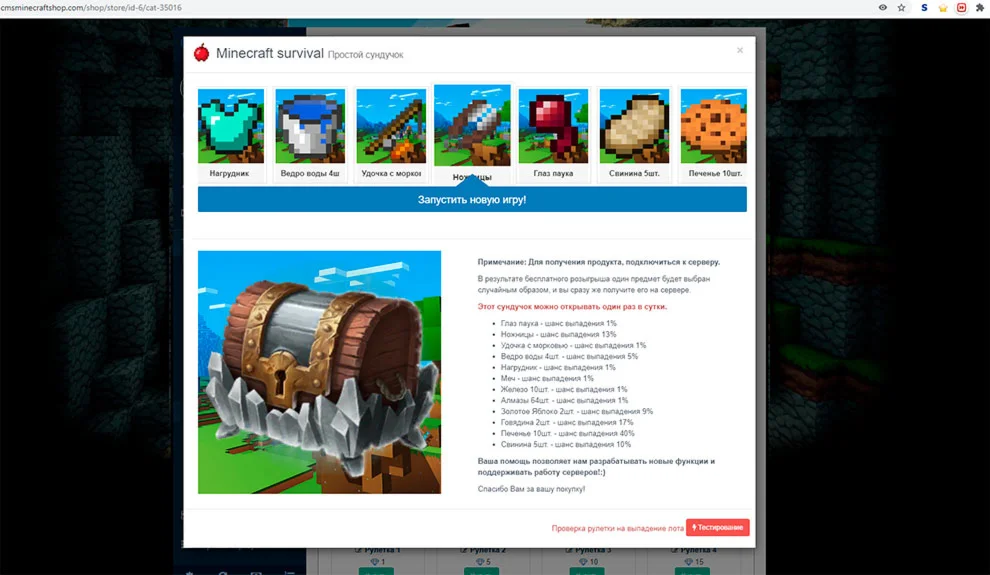 CMS Donate Engine (оплата на сайте)