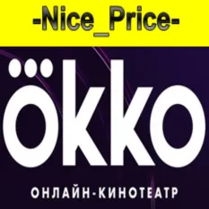 Okko ОПТИМУМ АККАУНТ ОТ МЕСЯЦА ГАРАНТИЯ СКИДКИ