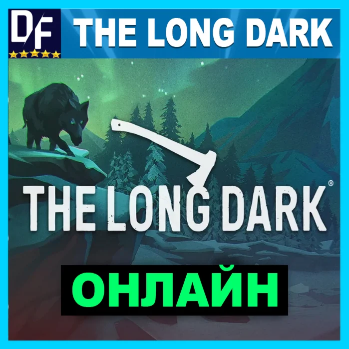 The Long Dark - ОНЛАЙН ️STEAM Аккаунт
