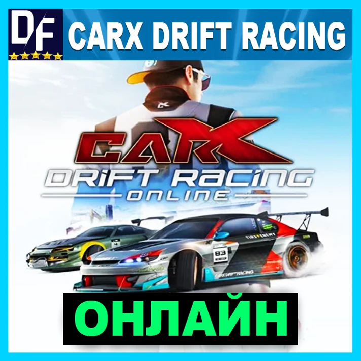 CarX Drift Racing Online - ONLINE ✔️STEAM Account